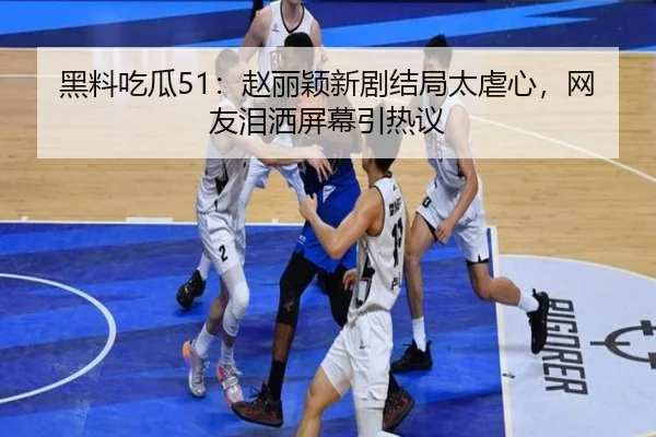 hei-liao-chi-gua-zhao-li-ying-xin-ju-jie-ju-tai-nve-xin-wang-you-lei-sa-ping-mu-yin-re-yi-2-891.jpg